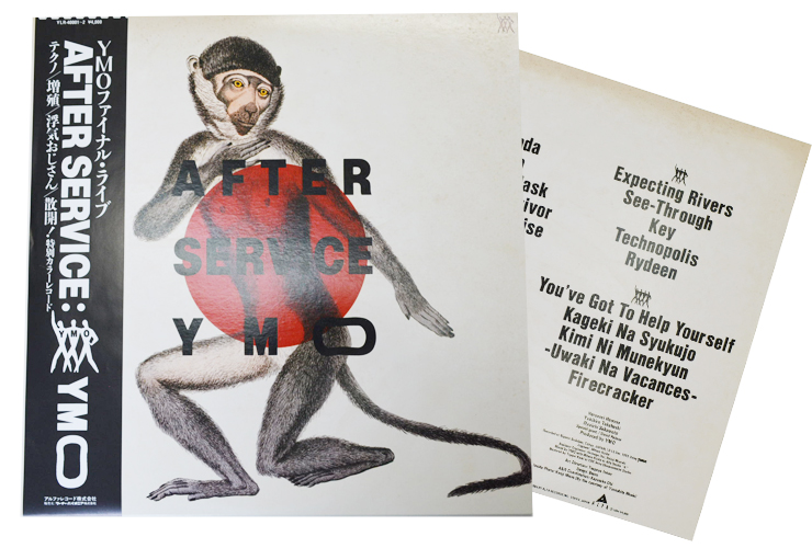 YMO　アフター・サーヴィス