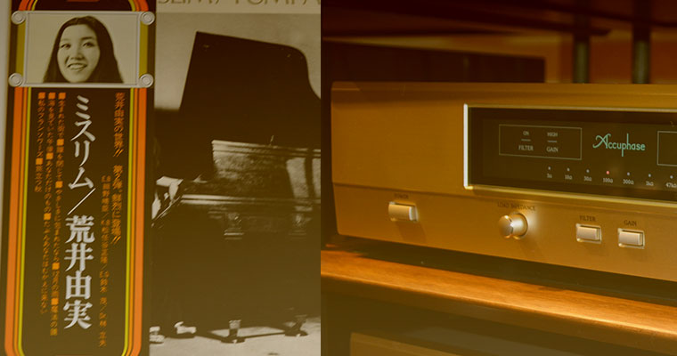 Accuphase C-37 荒井由実／ミスリム／海を見ていた午後