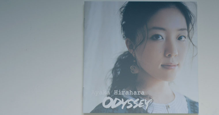 平原綾香／明日