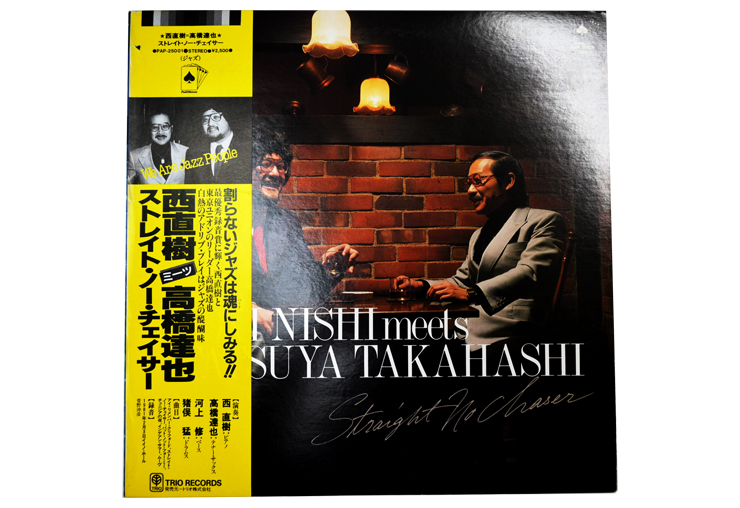  西直樹＆高橋達也、ストレート　ノー　チェイサー