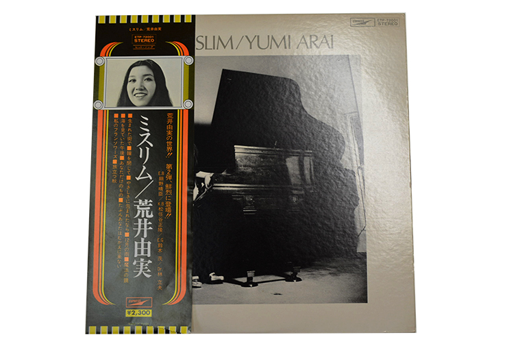 荒井由実　海を見ていた午後