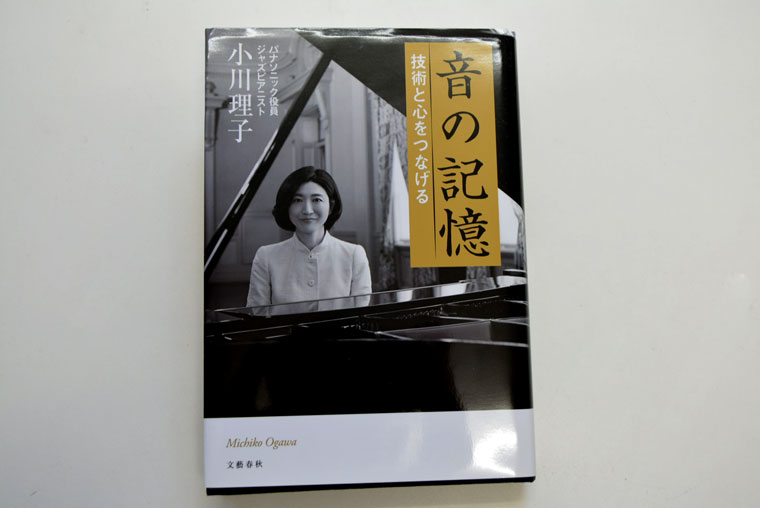 2019年8月エピソード　小川理子さん