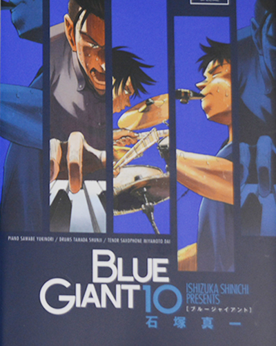 BLUE GIANT10巻