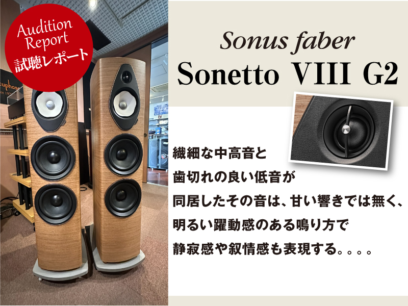 ソナスファーベル　Sonetto