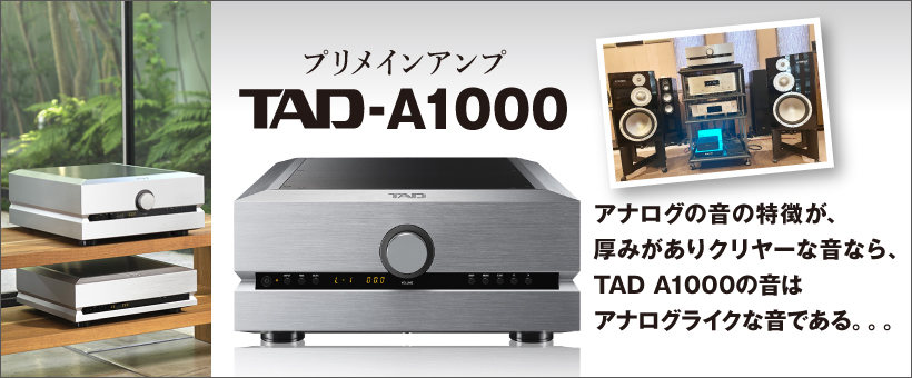 TAD　TAD A-1000　試聴レポート