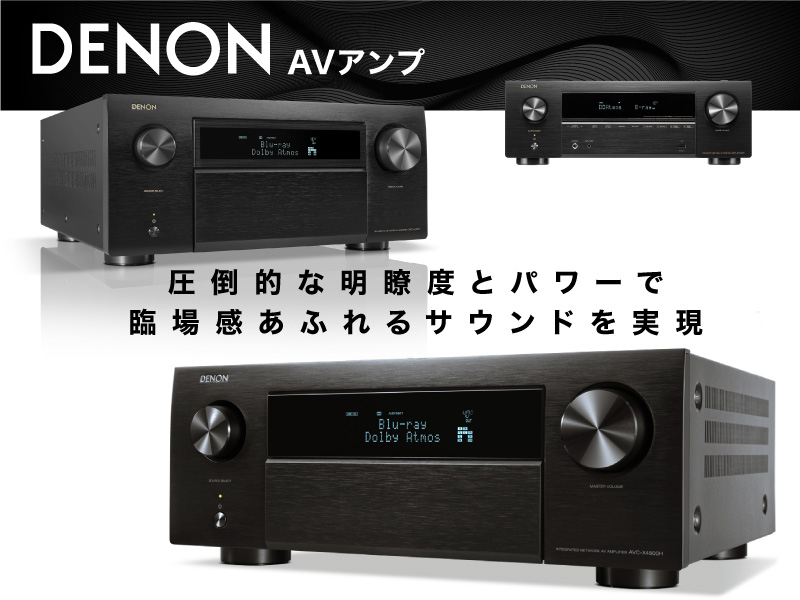 DENON AVC-1870 AVサラウンドアンプ　ホームシアター　デノン DENON AVC-1870 AVサラウンドアンプ ホームシアター デノン AVC-1870