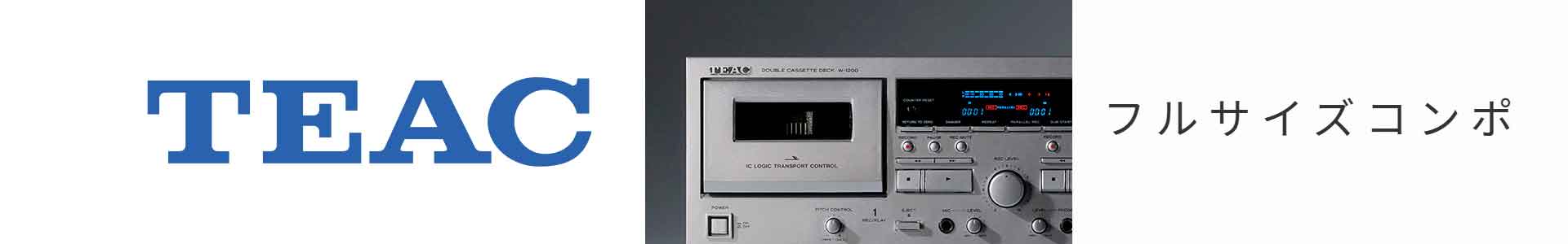 TEAC　カセットデッキ