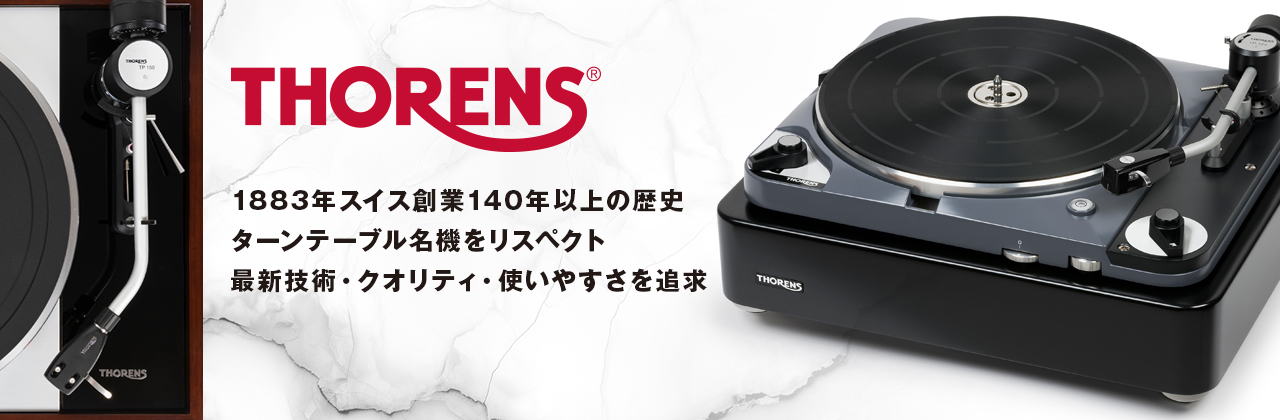 THORENS トーレンス アナログプレーヤー 正規取扱い専門店AVBOX