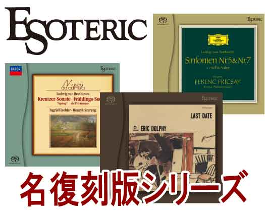 復刻版6月13日発売品エリック・ドルフィー他

