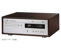 LUXMAN　D-380 展示処分特価品