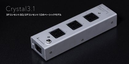 KOJO　光城精工　Crystal3.1　電源タップ　3P×3口/2P×1口