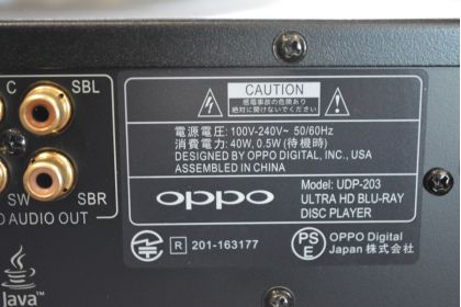 中古品 OPPO UDP-203