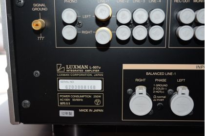 中古品 LUXMAN  L-507u