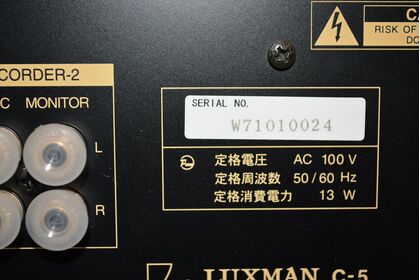 中古品  LUXMAN  C-5