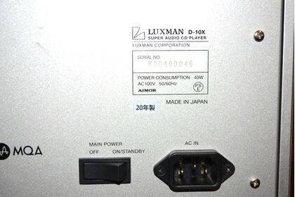 中古品：LUXMAN D-10X