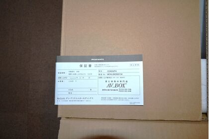 保証書