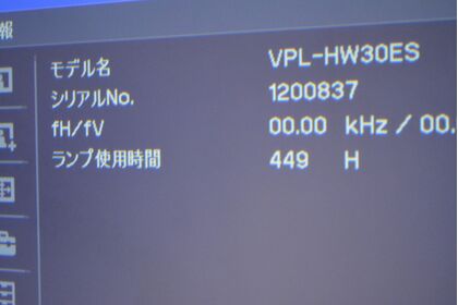 ランプ時間449H