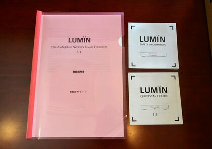 中古品 LUMIN U1 Silver