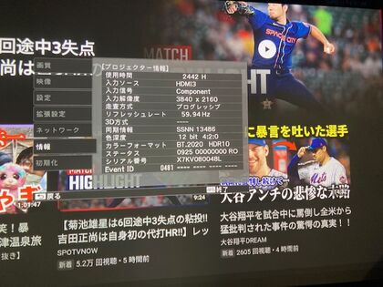 ランプ時間2442H