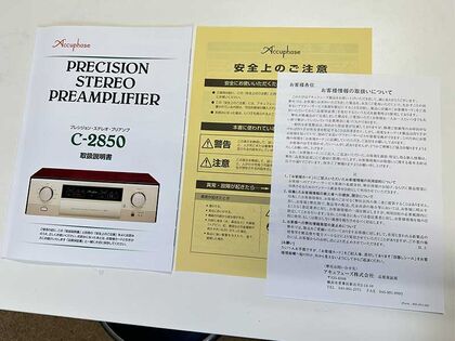 中古品：Accuphase C-2850　取扱説明書