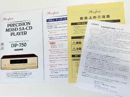 中古品：Accuphase DP-750　取扱説明書