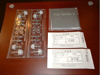 付属品