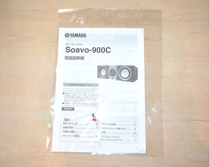 中古品 YAMAHA Soavo-900C MB