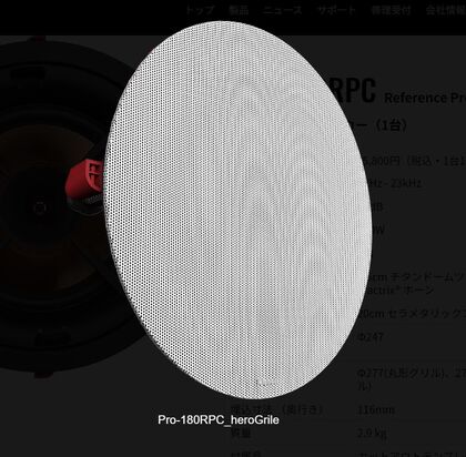 グリルネット　Round