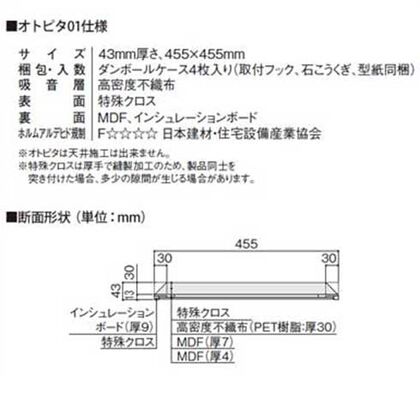 DAIKEN　オトピタ01