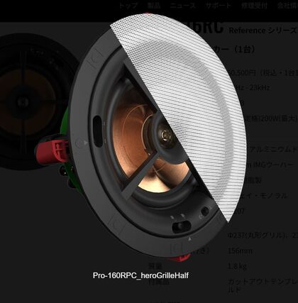 Klipsch PRO-16RC