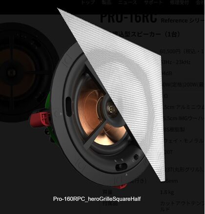 Klipsch PRO-16RC