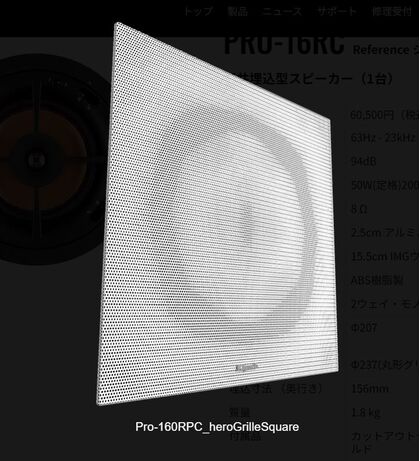 Klipsch PRO-16RC
